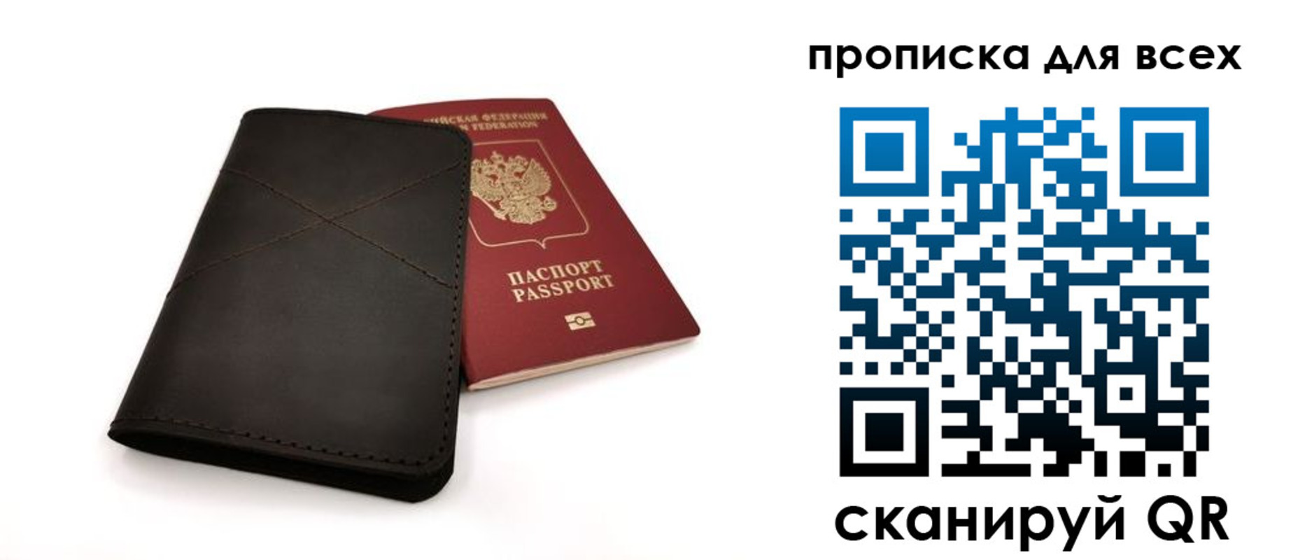 прописка гарантия в Тамбовской области