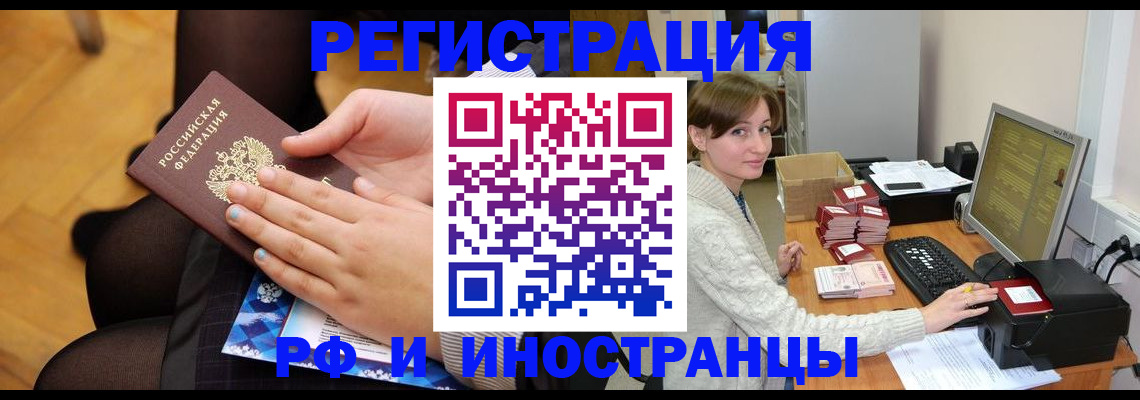 прописка паспорт в Тамбовской области