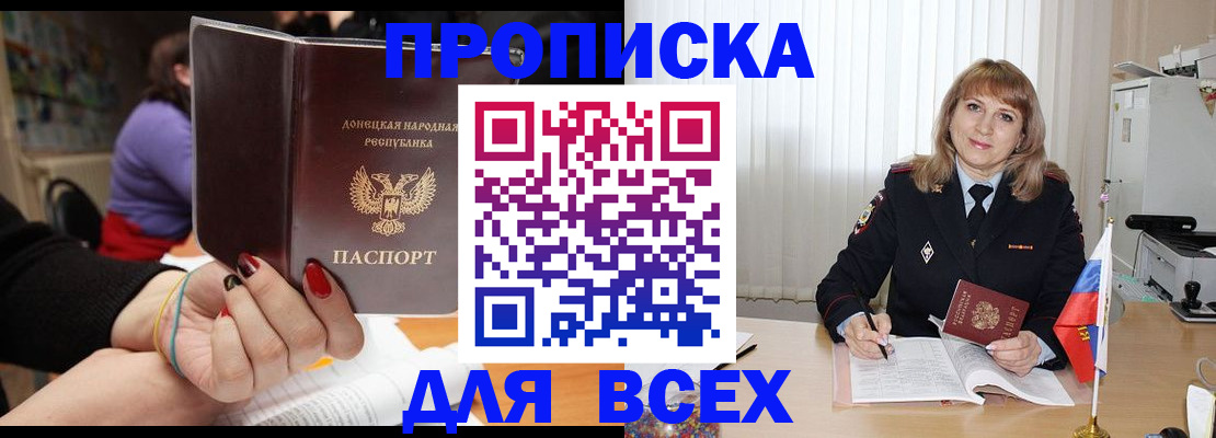 прописка от собственника в Тамбовской области