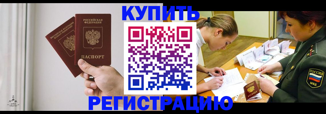 прописка для школы в Тамбовской области