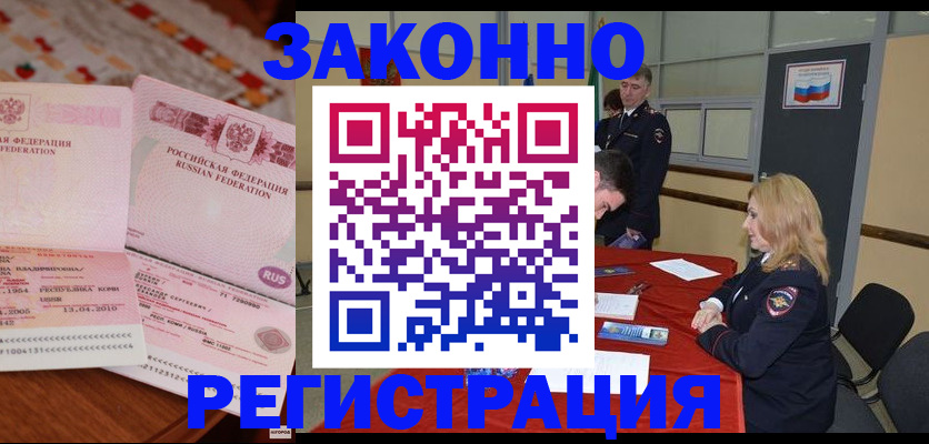 временная регистрация госуслуги в Тамбовской области