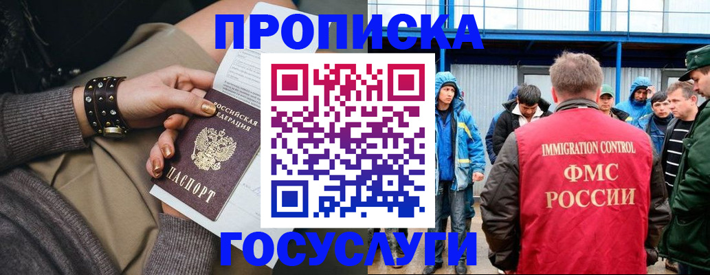 прописка паспорт в Тамбовской области