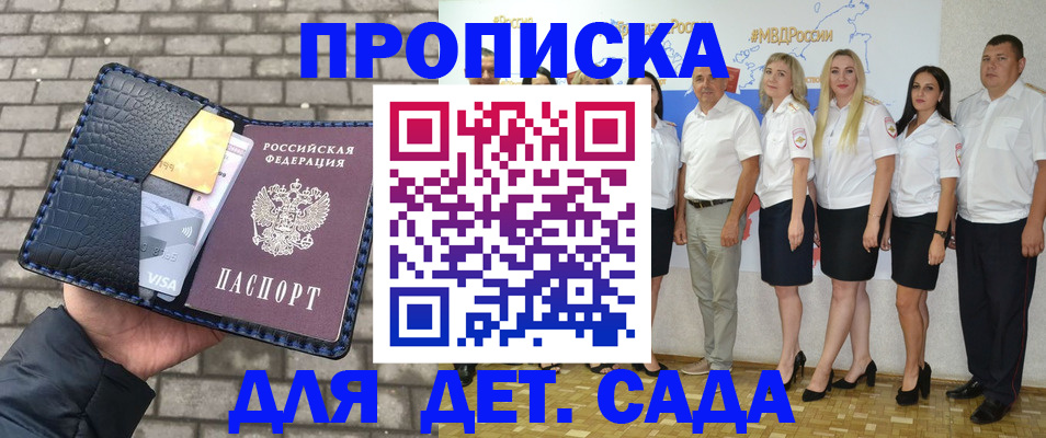 прописка поиск в Тамбовской области